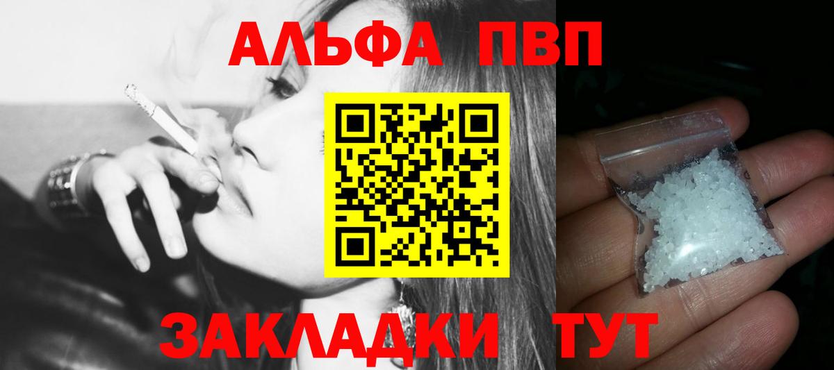 А ПВП Crystall  Альфа ПВП  Красноперекопск  Вход с VPN 