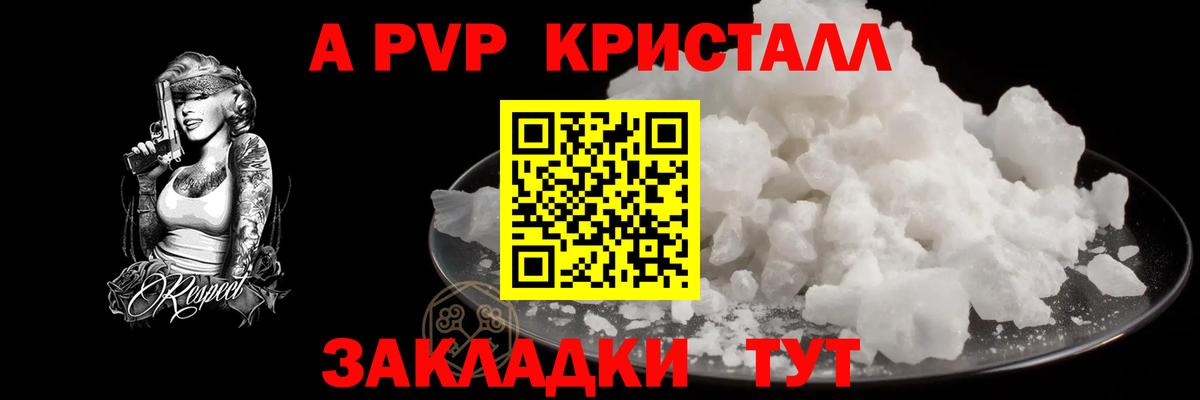 Alfa_PVP СК Красноперекопск
