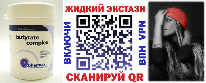 БУТИРАТ 1.4BDO  Красноперекопск 