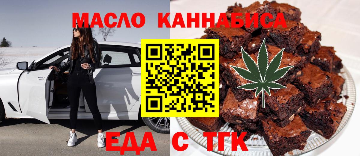 Cannafood марихуана Красноперекопск