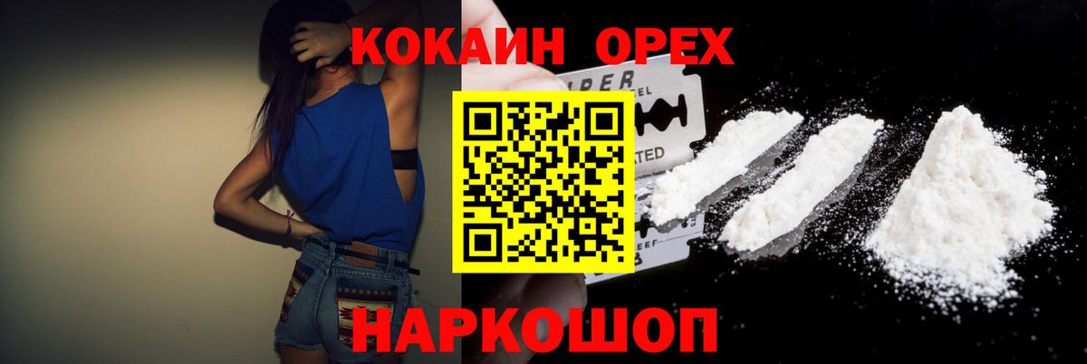 Кокаин  Диски  Сколько стоит  СОЛЬ CK  ЛЁД  Ляпка  Красноперекопск  Лсд 25  Мефедрон  Меф  Вход с VPN  Конопля 