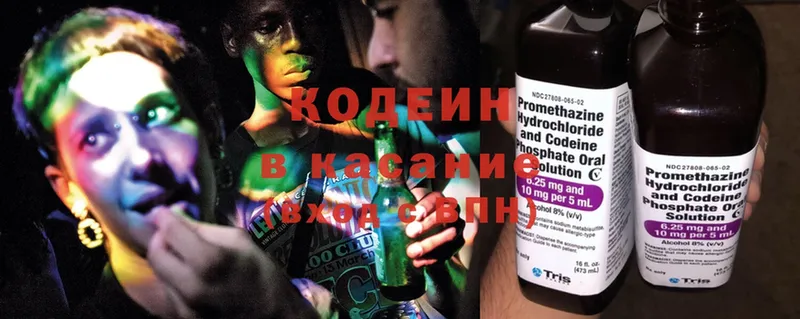 darknet официальный сайт  Красноперекопск  Кодеин напиток Lean (лин)  цены наркотик 