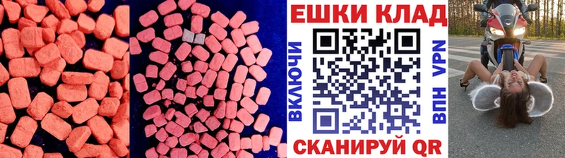 Ecstasy 300 mg  Красноперекопск 