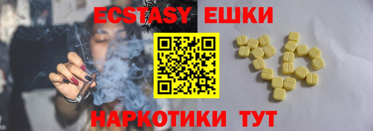 ЭКСТАЗИ 300 mg Красноперекопск