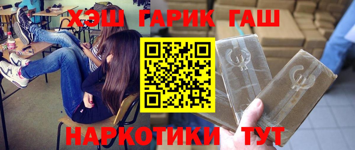 Гашиш Cannabis  ГАШИШ  Вход с VPN  Красноперекопск  ГАШ гашик 