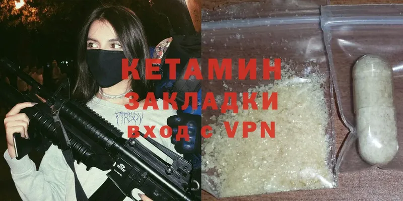 Кетамин ketamine  Красноперекопск 