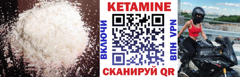 Кетамин VHQ  MEGA   Красноперекопск 