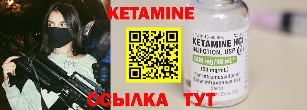 Красноперекопск  КЕТАМИН ketamine  Вход с VPN 