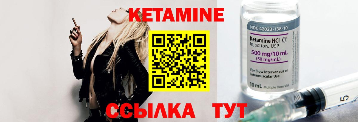 Кетамин VHQ Красноперекопск