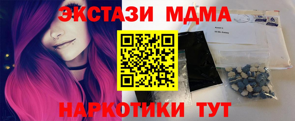 Красноперекопск  MDMA  Вход с VPN  MDMA кристаллы  МДМА кристаллы 