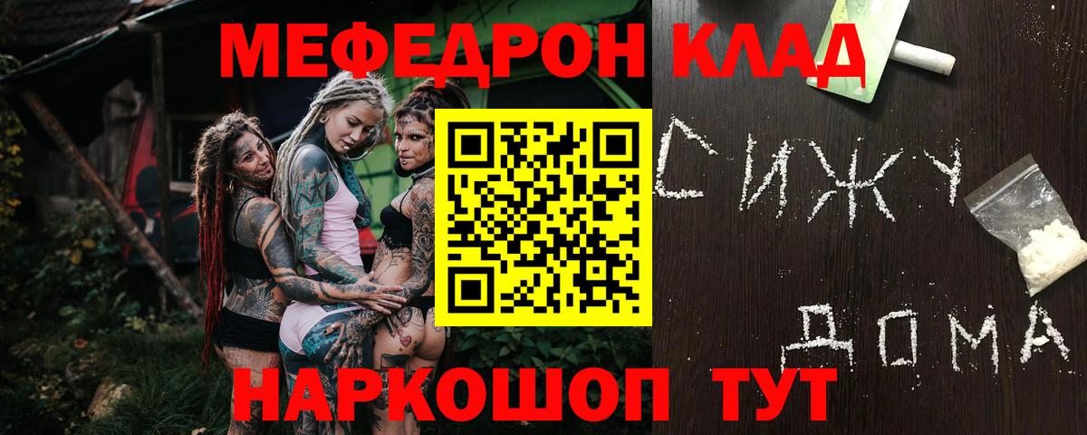 МЕФ кристаллы Красноперекопск
