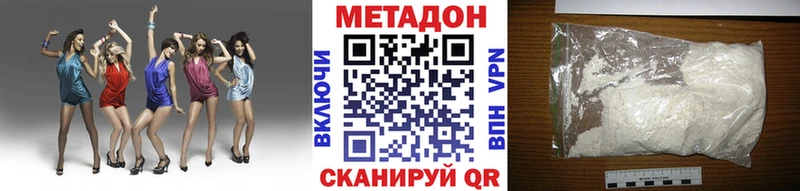 что такое   Красноперекопск  МЕТАДОН кристалл 