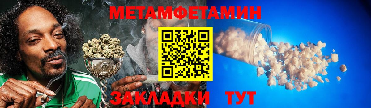 Первитин мет Красноперекопск
