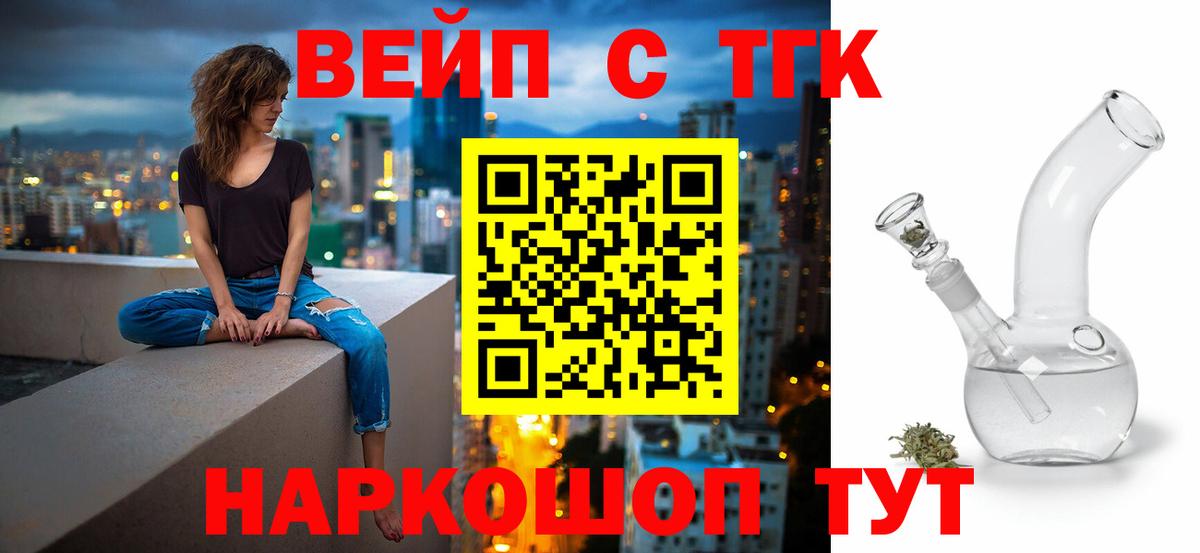 сколько стоит  Дистиллят ТГК гашишное масло  Дистиллят ТГК гашишное масло  Вход с VPN  Красноперекопск 