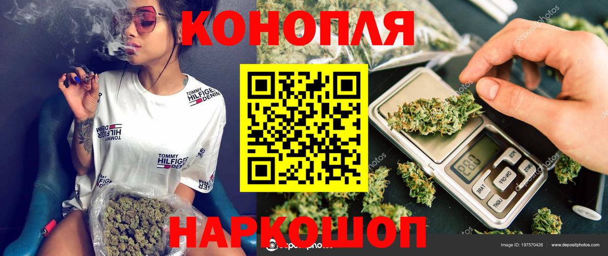 Шишки марихуана Ganja Красноперекопск